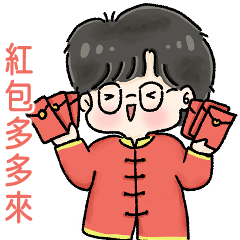 Bam - Lunar New Year (Big - TW)