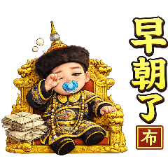 奶凶小布布第四輯