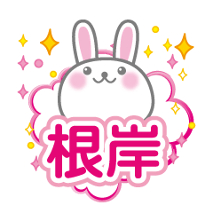 Cute Rabbit Conversation for neishi