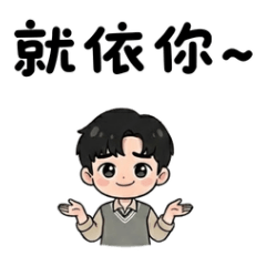 帥氣綠蜥蜴的專屬貼圖