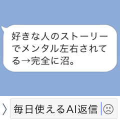毎日使えるチャッピー返信【吹き出し】