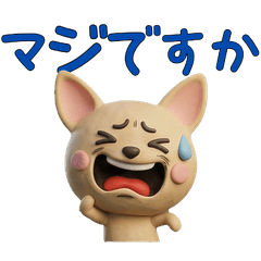 敬語3Dフォーンチワワ29