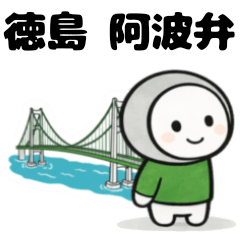 ずきんまる♥ゆるかわ徳島 阿波弁