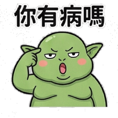 Goblins love to choke