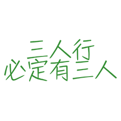 must have three people. (Green 20)