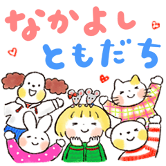 Haru-chan & Fuu-kun: Good Friends