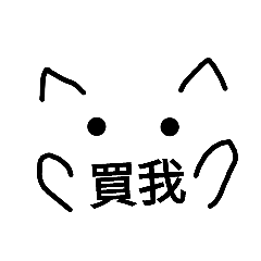 平平無奇的貓［1］（請勿使用純黑色背景）