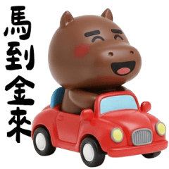 Pony celebrates the Spring Festival