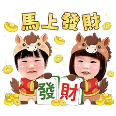 The three sisters came Happy New Year.