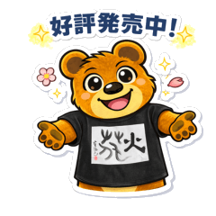 Kumattsu Bear HATAI T-shirt Sticker