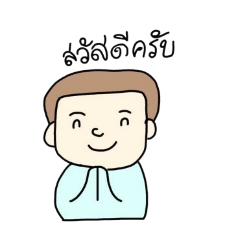 weerasak_20260212160544