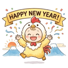 酉年のベイビー