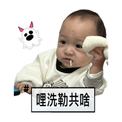 阿寶可愛攻擊！