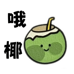 豪實用ʕ •ᴥ•ʔ?