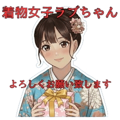 KIMONO girl LOVE BIZ