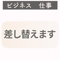 Business Formal Stickers: Adj & Apology