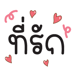 Happy Valentine's Day ><