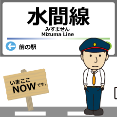Mizuma Line Osaka Anime Train