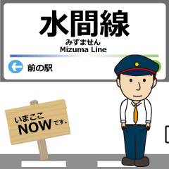 Mizuma Line Osaka Anime Train