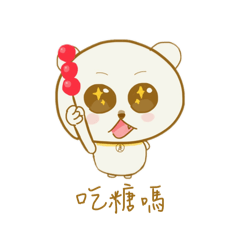 是小熊-初次見面