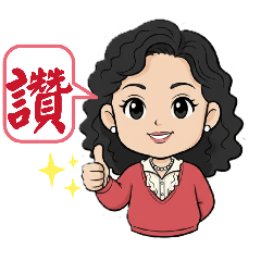 瓊兒的日常貼圖