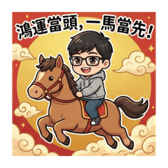 2026FengLily&Horse