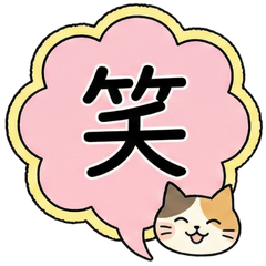 Fast Response Cat: Pastel Big Text