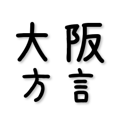 Osaka Dialect Mix 40