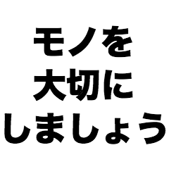 Take care of your possessions