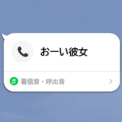 Missed call prank for your girlfriend