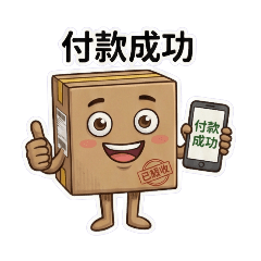 小箱子的網購日常