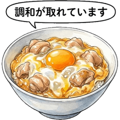 飯迷注意！寫實水彩親子丼大人禮貌貼圖