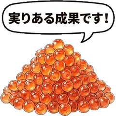 寫實水彩鮭魚卵：極致美食商務敬語集！