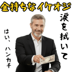 Rich, handsome older men are heartfelt