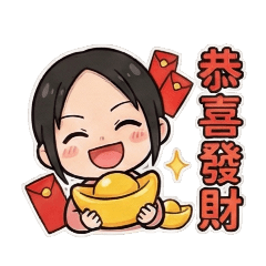 +0 馬年新年快樂