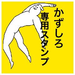 Kazushiro special sticker