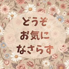 Thoughtful Floral Stickers