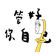 有話植說
