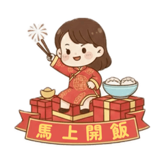工作馬年賀卡