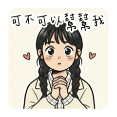 玉米女孩 日常實用貼圖二