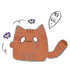 小貓貼圖#手繪#可愛#多樣