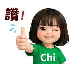 琪琪的生活日常用語