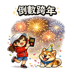 小啡的天天都是快樂節日