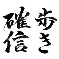 野球観戦に使えるスタンプ【応援用語】〜黒