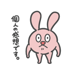 うさいやつ3-敬語