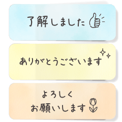 【敬語】お仕事用ふせんスタンプ水彩風