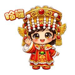 Q版媽祖．日常暖心問候貼圖