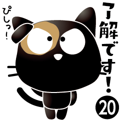 A black cat-20.Cat day simple stickers.