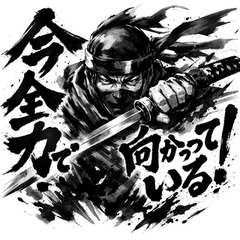 忍神降臨・服部半蔵