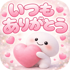 とびだす★まるにん★いつも